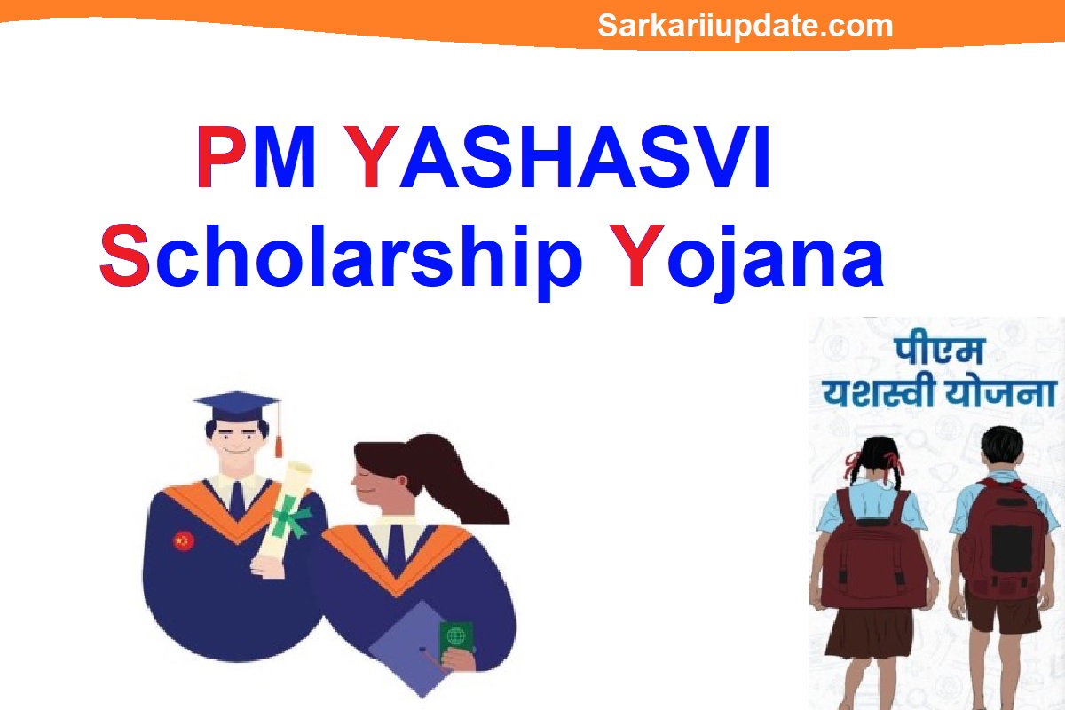 PM YASHASVI Scholarship Yojana